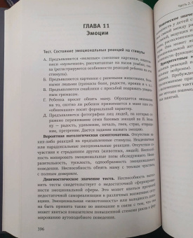 Татьяна Визель: Основы нейропсихологии. Теория и практика