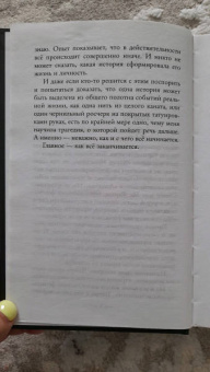 Сабин Дюран: Выслушай меня