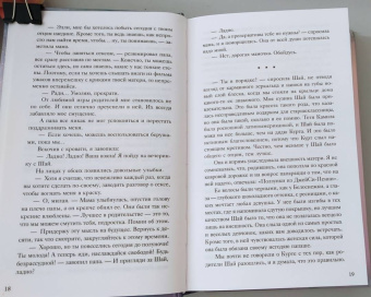 Бриттани Черри: Элеанор и Грей