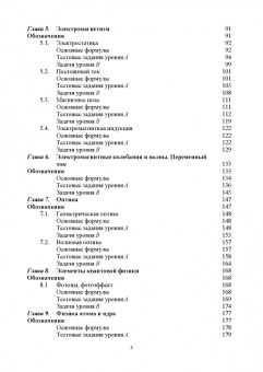 Кудин, Бурдуковская, Дунаев: Физика (в вопросах и задачах). СПО