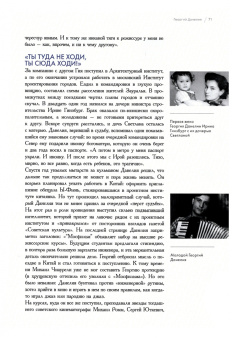 Юрий Белецкий: Альманах Режиссёры театра и кино