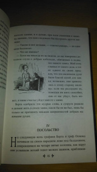 Александр Дюма: Кобольды старого замка. Сказки и легенды