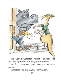 Остер, Карганова, Сутеев: Сказки от тревожности