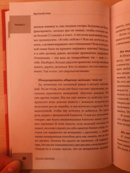 Татьяна Цветкова: Как пережить первые годы брака. Советы неопытной жены