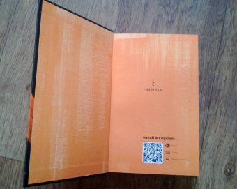 Юн Фоссе: Другое имя (Септология I-II)