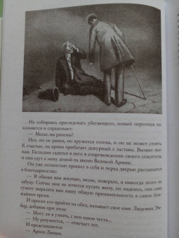 Морис Леблан: Приключения Арсена Люпена