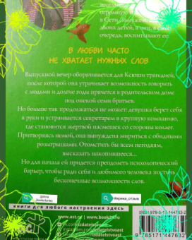 Оксана Алексеева: Возможности слов