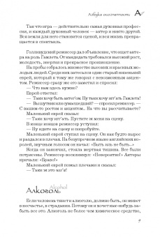 Ошо: Азбука осознанности