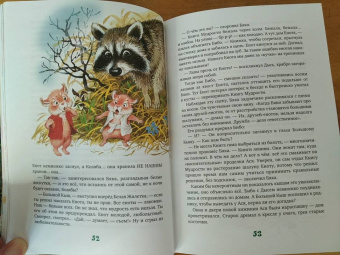 Мила Блинова: Хрум-Хрум
