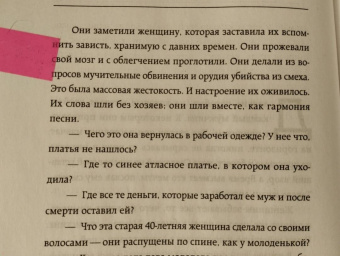 Зора Хёрстон: Их глаза видели Бога. Роман о любви и надежде
