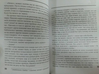 Николай Гоголь: Миргород