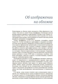 Джон Смит: Entity Framework Core в действии