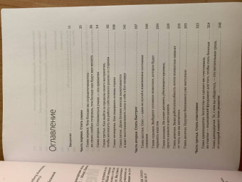 Дэйв Эспри: Меняя правила. Что помогает лидерам, новаторам и неординарным личностям побеждать