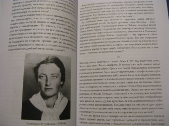 Джек Фэруэдер: Добровольный узник. История человека, отправившегося в Аушвиц