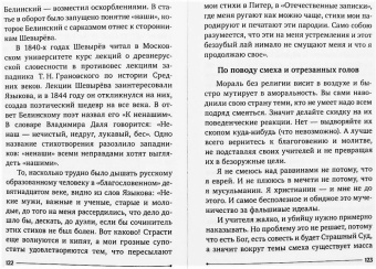 Андрей Протоиерей: Однажды я...