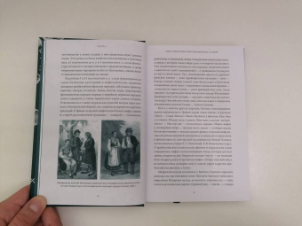 Владимир Петрухин: Карело-финские мифы. От Калевалы и птицы-демиурга до чуди и саамов