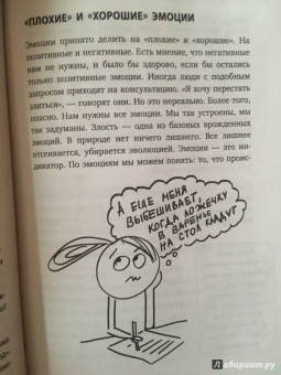 Анна Быкова: Секреты спокойствия "ленивой мамы"