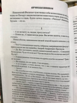 Вячеслав Шишков: Угрюм-река. В 2-х книгах