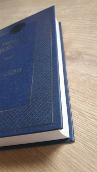 Уильям Шекспир: Трагедии