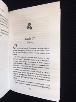 Меган Марч: Порочный миллиардер. Книга 1