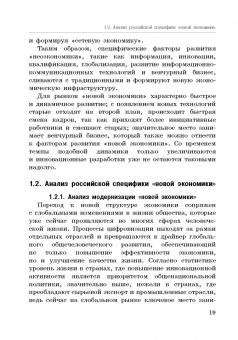 Петр Арефьев: Влияние инструментов доступного кредитования малого и среднего предпринимательства