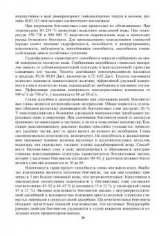Виктор Павловец: Окатыши в технологии экстракции металлов из руд. Учебное пособие