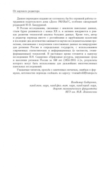 Сяо Чэн: Анализ панельных данных. Учебник