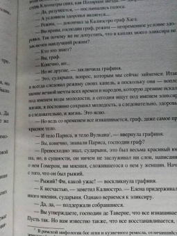 Александр Дюма: Ожерелье королевы. Том 1