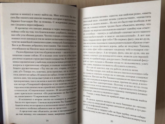 Стругацкий, Стругацкий: Хромая судьба