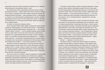 Иван Шмелев: История любовная