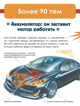 Ликсо, Хомич: Автомобили