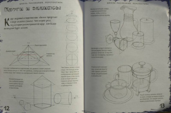 Марк Берджин: Школа рисования. Перспектива