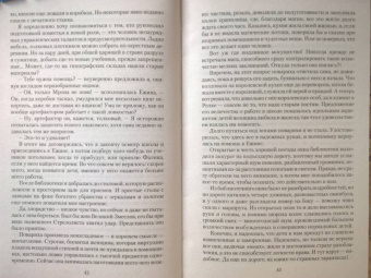 Дарья Кузнецова: Змееловов больше нет