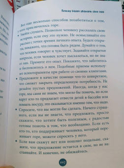 Фейт Харпер: Не люби себе мозги! Мощные практики для избавления от тревожности, депрессии и гнева