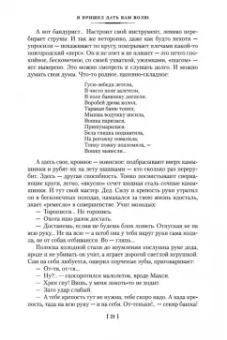 Василий Шукшин: Я пришел дать вам волю. Любавины