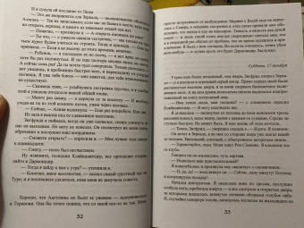 Ирина Котова: Королевская кровь-6. Тёмное наследие