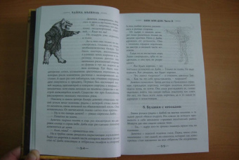 Чайна Мьевиль: Нон Лон Дон