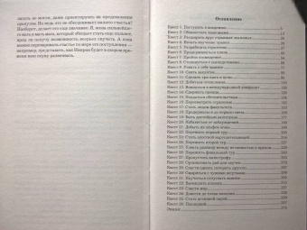 Тальяна Орлова: Академия нечисти