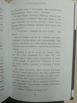Буффон, Перроне: Джанлуиджи Буффон. Номер 1