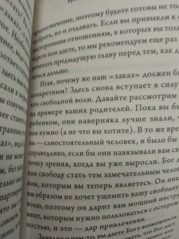 Верче, Верче: Ангелы любви. Как обрести и сохранить идеальные отношения