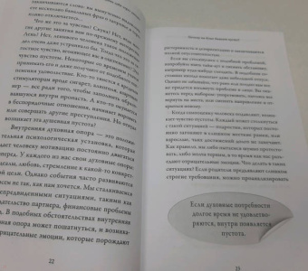 Обнимательная психология. Услышать себя через эмоции