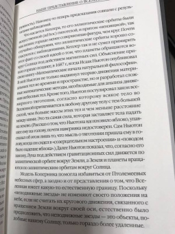 Стивен Хокинг: Краткая история Времени