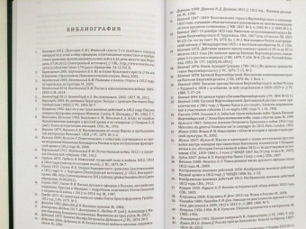 Евгений Вюртембергский: Мемуары герцога Евгения Вюртембергского. 1788-1812