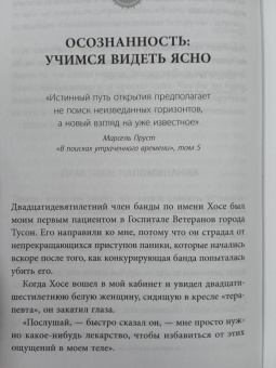 Шона Шапиро: Доброе утро, я люблю тебя! Практики осознанности и самосострадания на каждый день