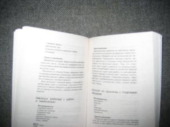 Супы и горячие блюда