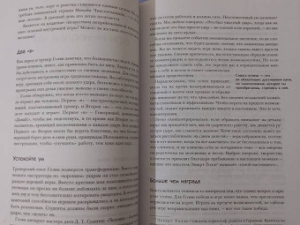 Том Батлер-Боудон: 50 великих книг о богатстве