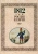 1812 год - Россия и евреи 1812 год - Россия и евреи