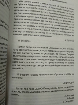 Лев Балаян: Вернуть Сталина!