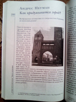 Журнал Иностранная литература № 12. 2022