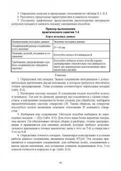 Кайнова, Гребнева, Зимина: Метрология, стандартизация и сертификация. Практикум. Учебное пособие для вузов